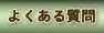 �悭���鎿��