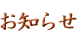 �g�b�v�y�[�W
