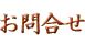 ���⍇��